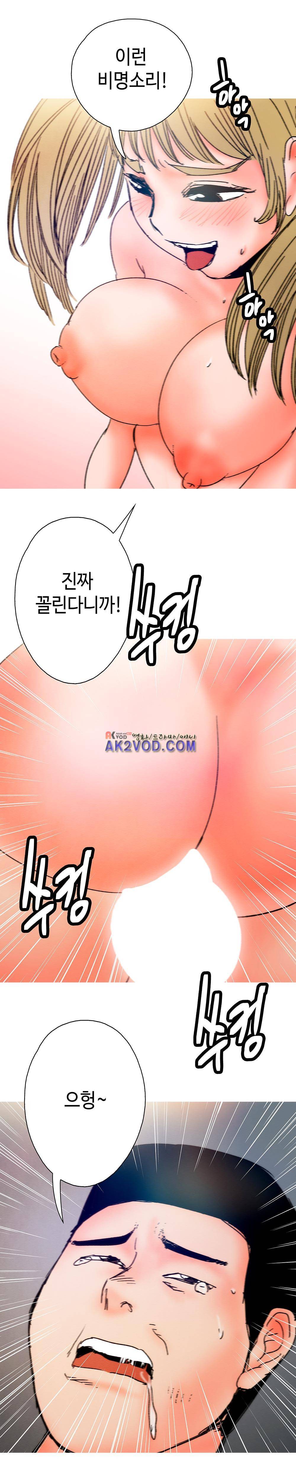 먹는 남자 16화 5