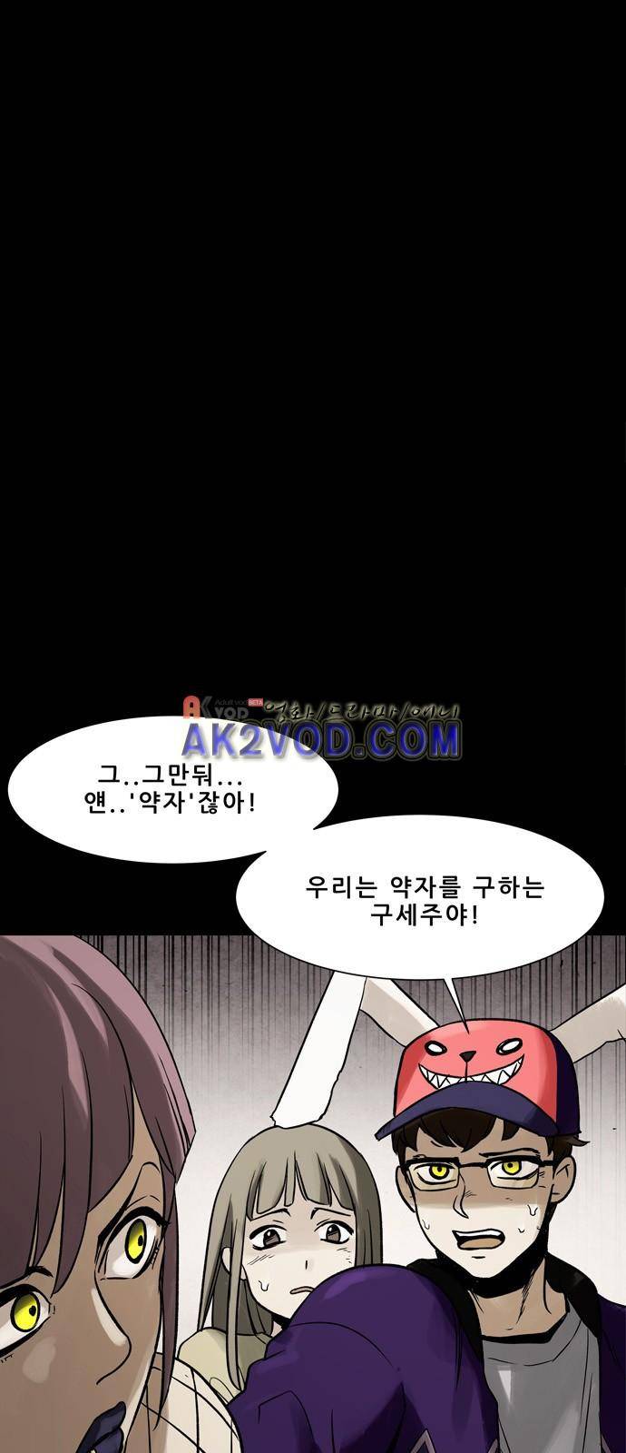 감염자 93화 1