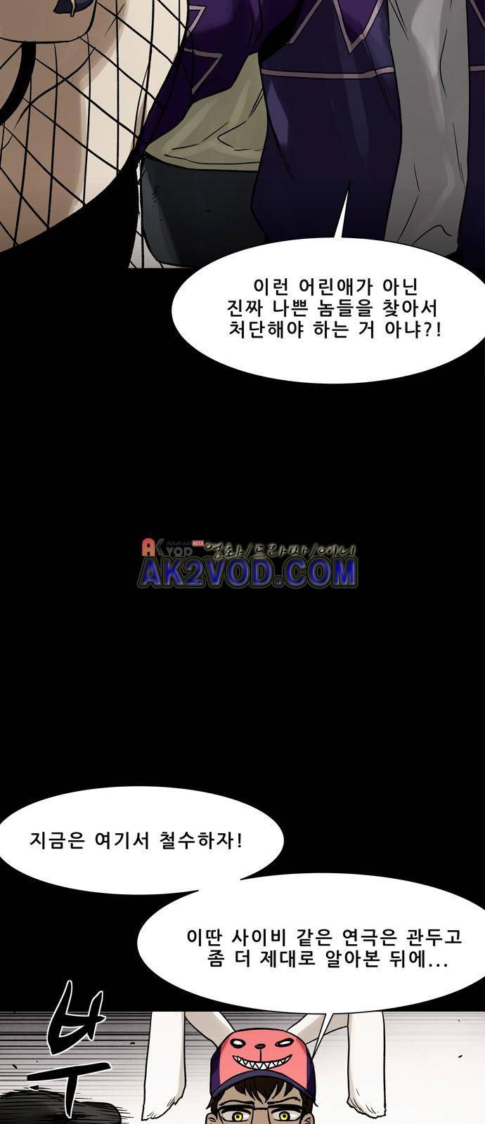 감염자 93화 2