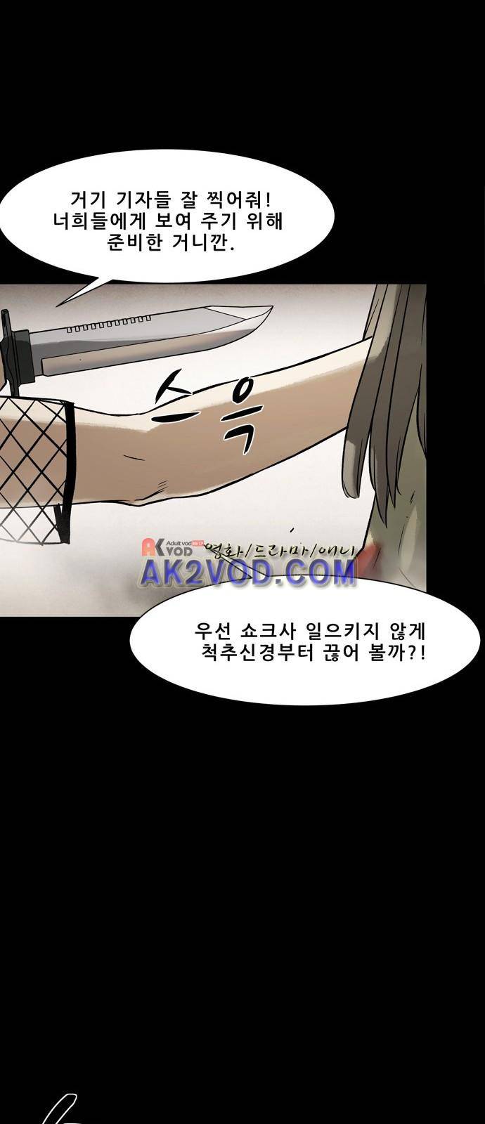 감염자 93화 10