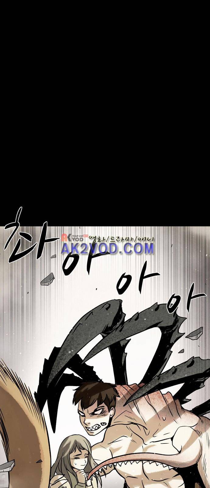감염자 93화 14