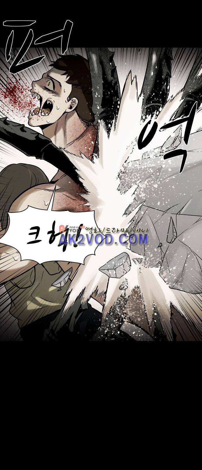 감염자 93화 26