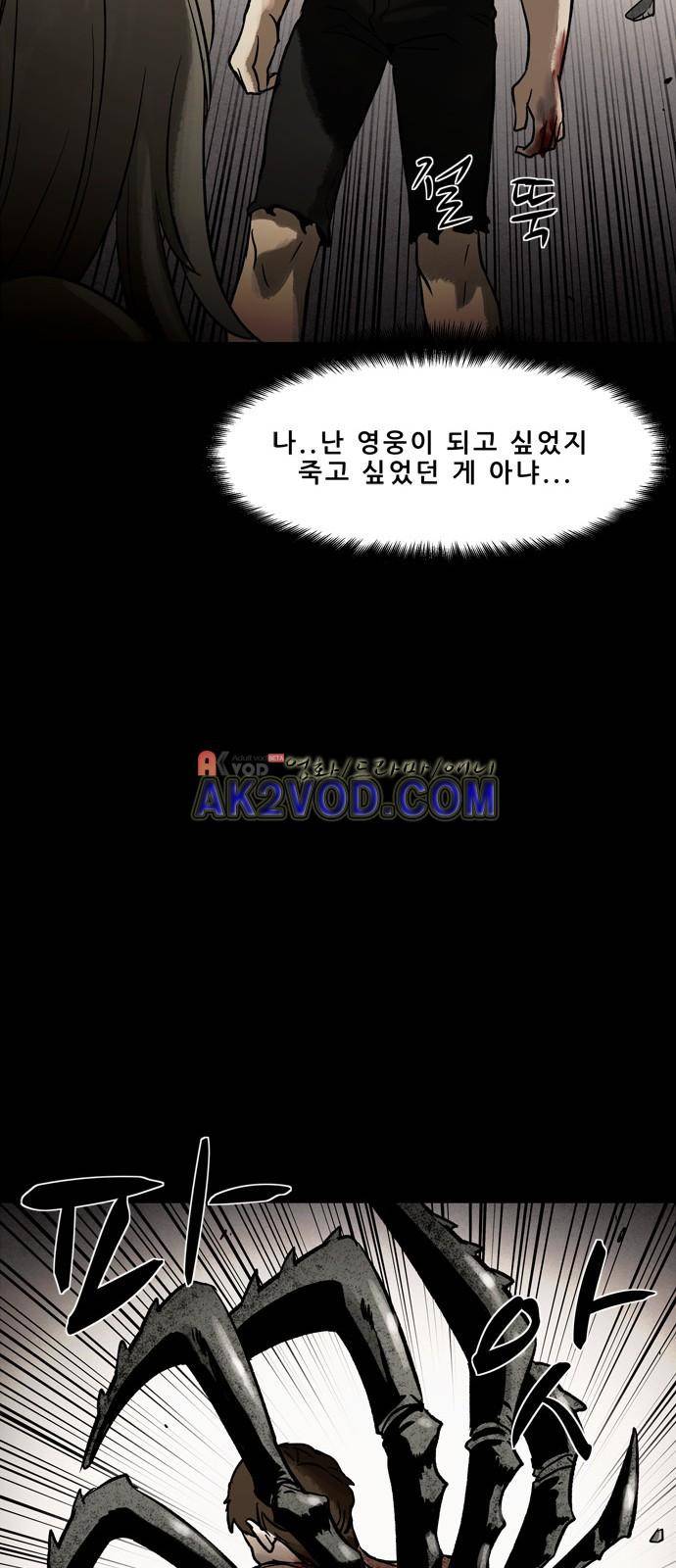 감염자 93화 45