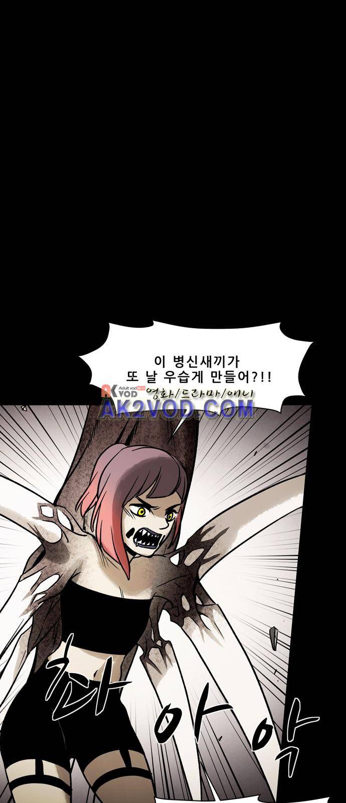 감염자 93화 49