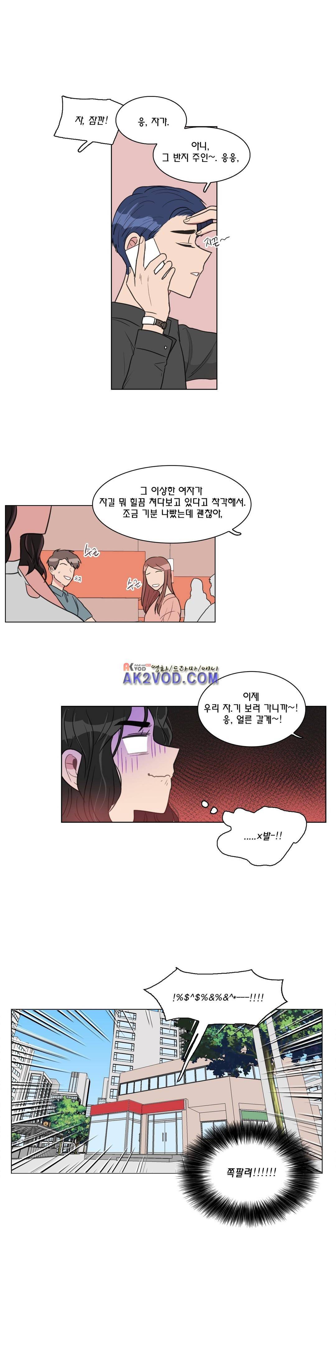 도리도심 77화 3
