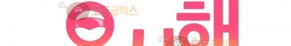용사해주세요! 24화 41
