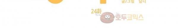 용사해주세요! 24화 43