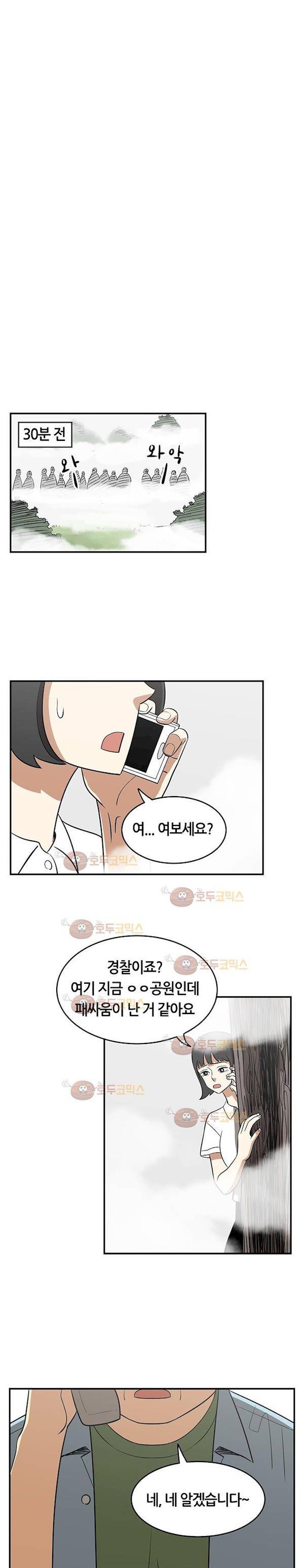 히어로의 마음 46화 2
