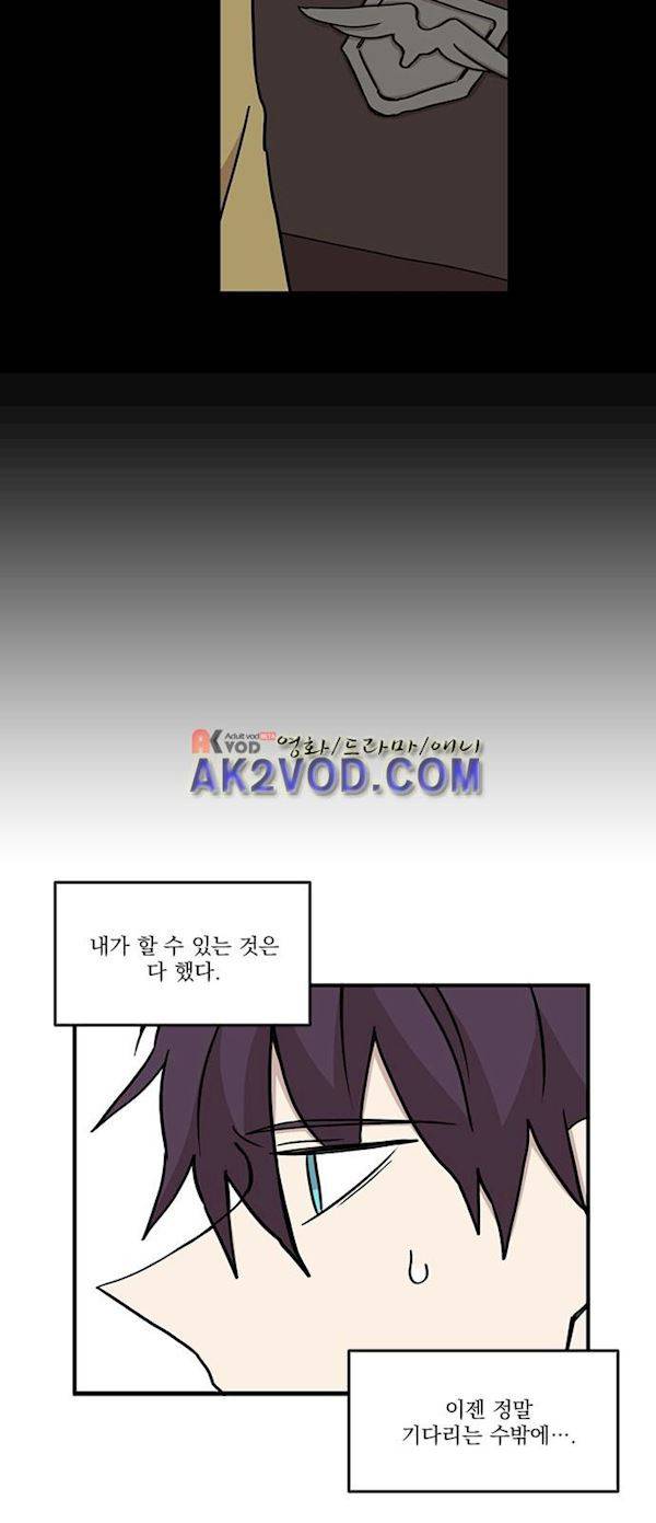 마이너스의 손 75화 7