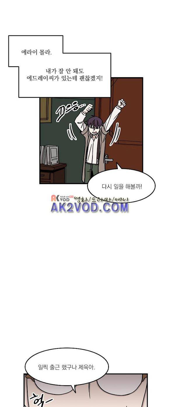 마이너스의 손 75화 8