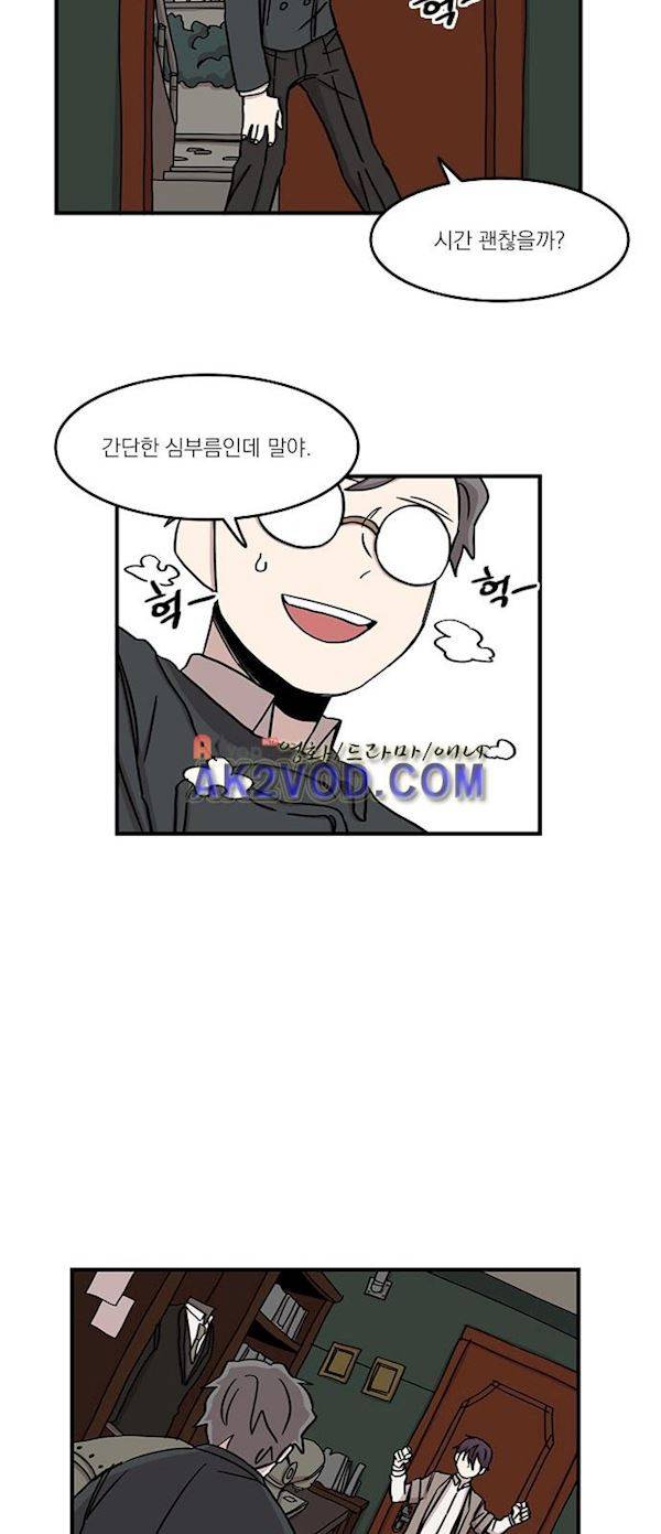 마이너스의 손 75화 10
