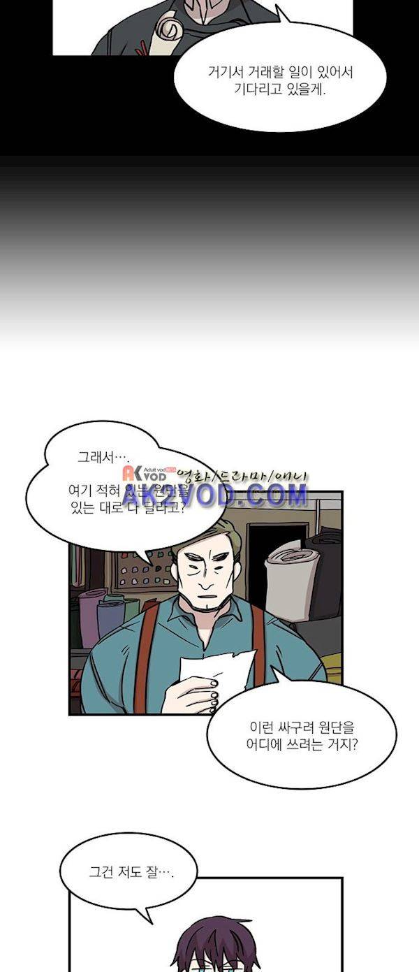 마이너스의 손 75화 13