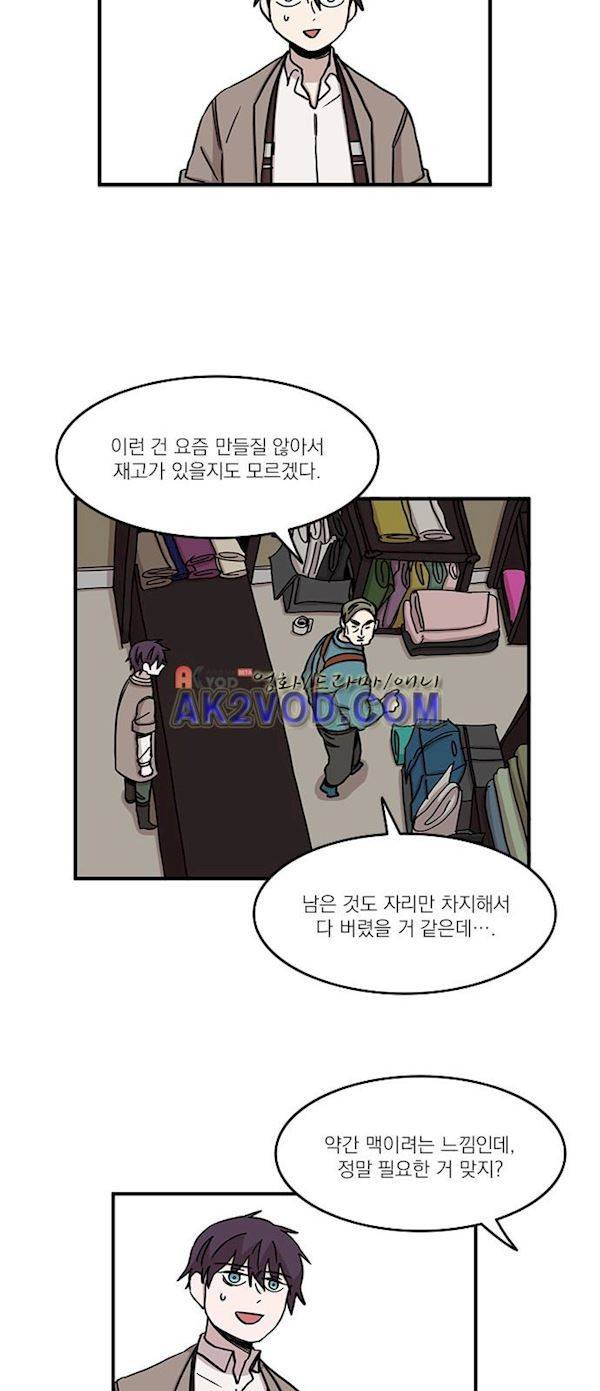 마이너스의 손 75화 14