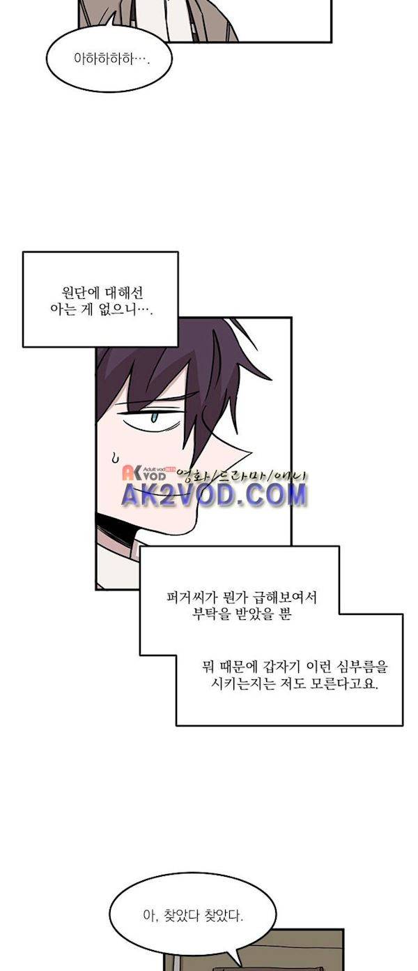 마이너스의 손 75화 15