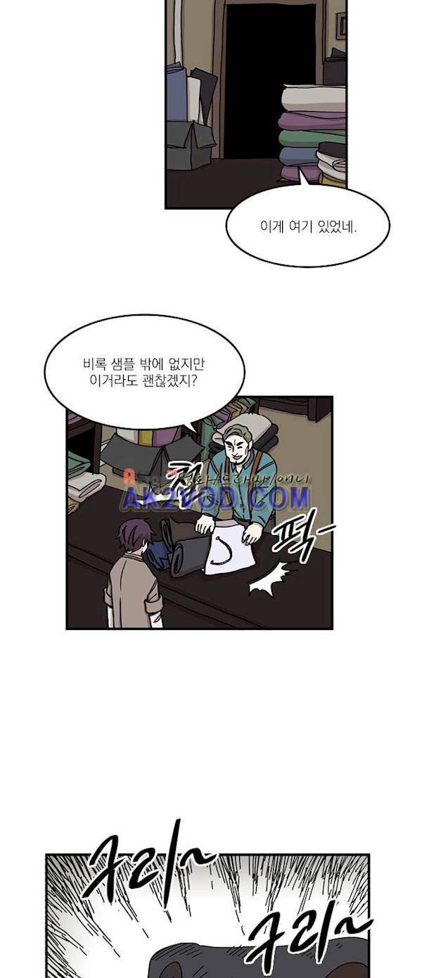 마이너스의 손 75화 16