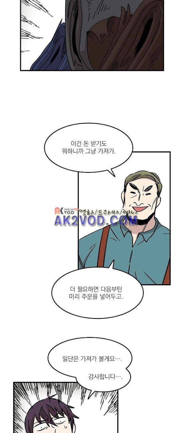 마이너스의 손 75화 17