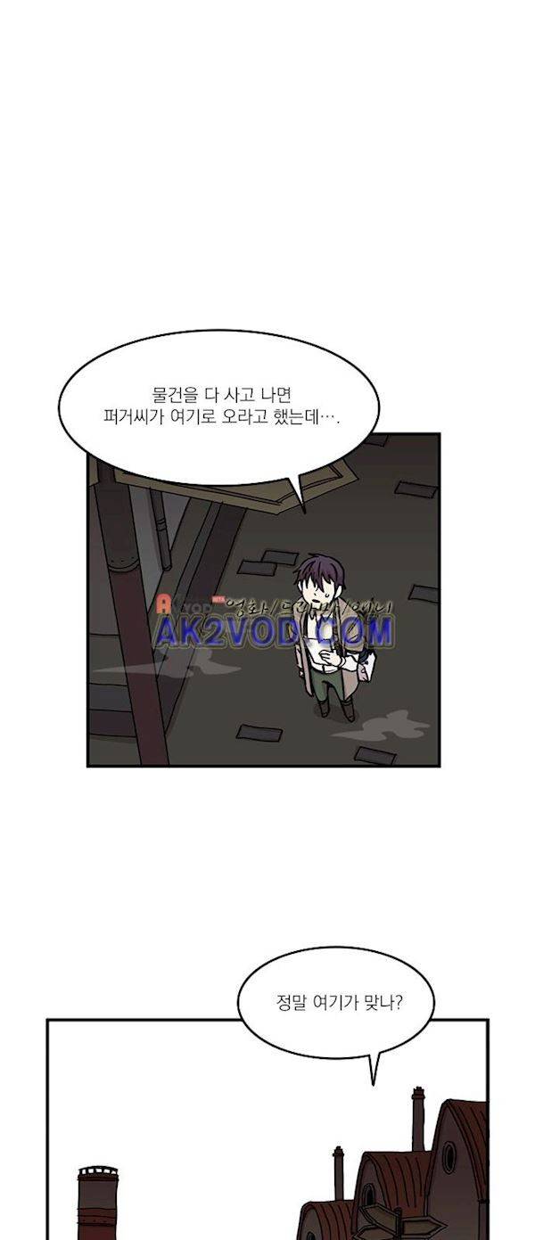 마이너스의 손 75화 19