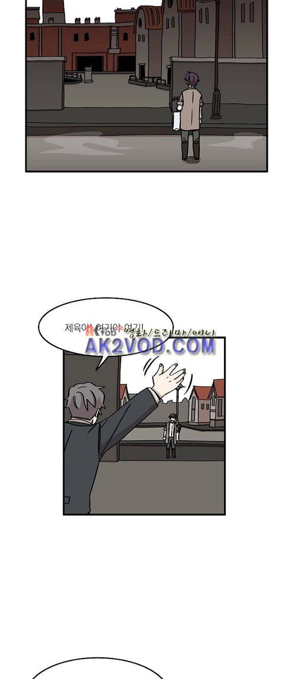 마이너스의 손 75화 20
