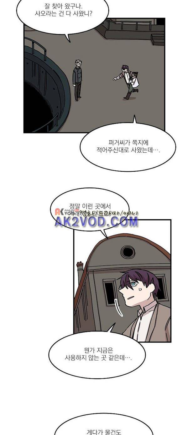 마이너스의 손 75화 21