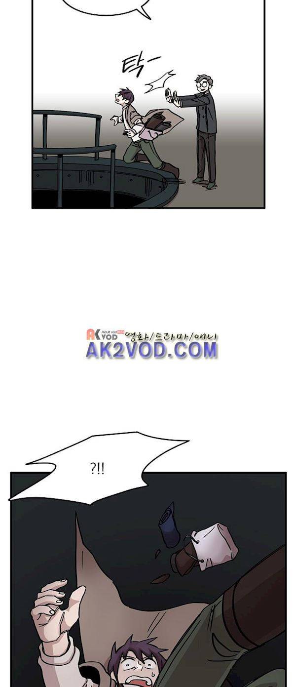 마이너스의 손 75화 23