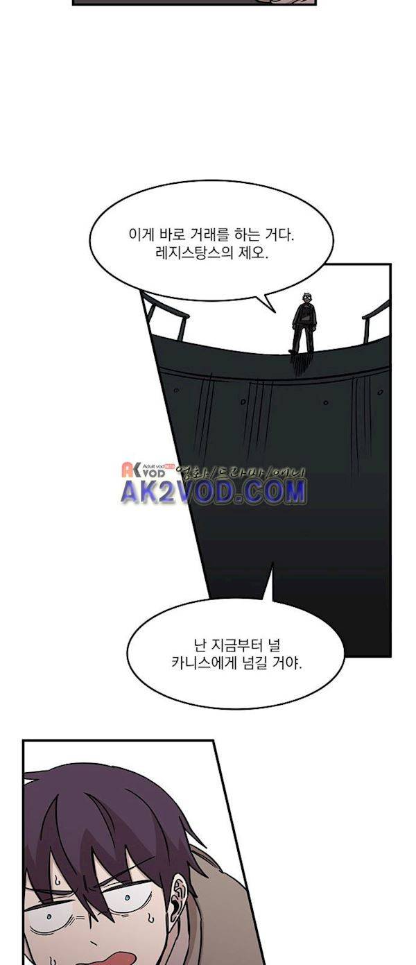 마이너스의 손 75화 26