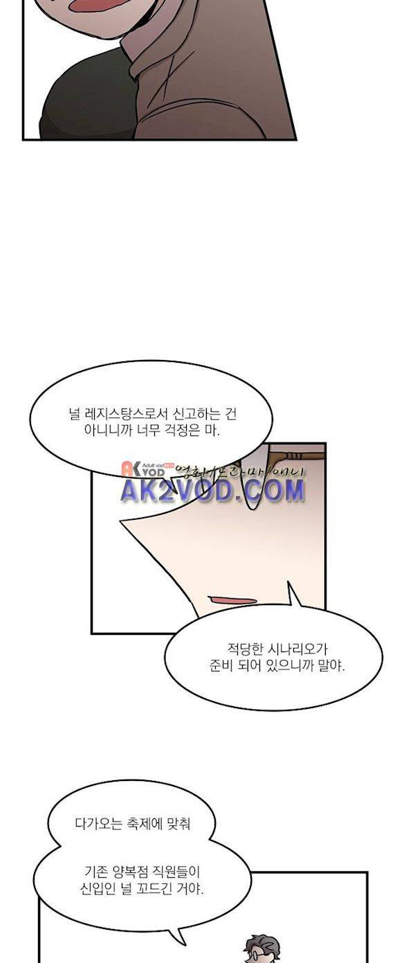 마이너스의 손 75화 27