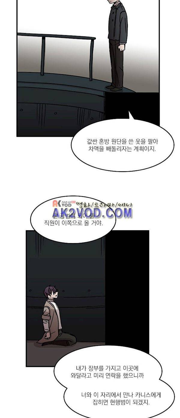 마이너스의 손 75화 28