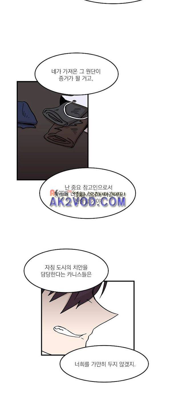 마이너스의 손 75화 29