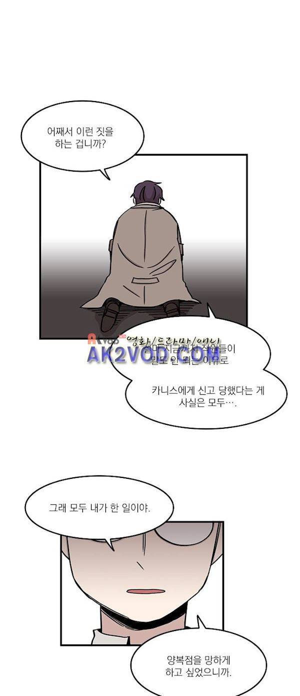 마이너스의 손 75화 30