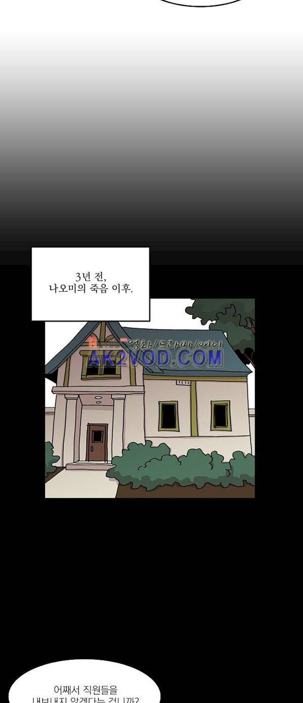 마이너스의 손 75화 31