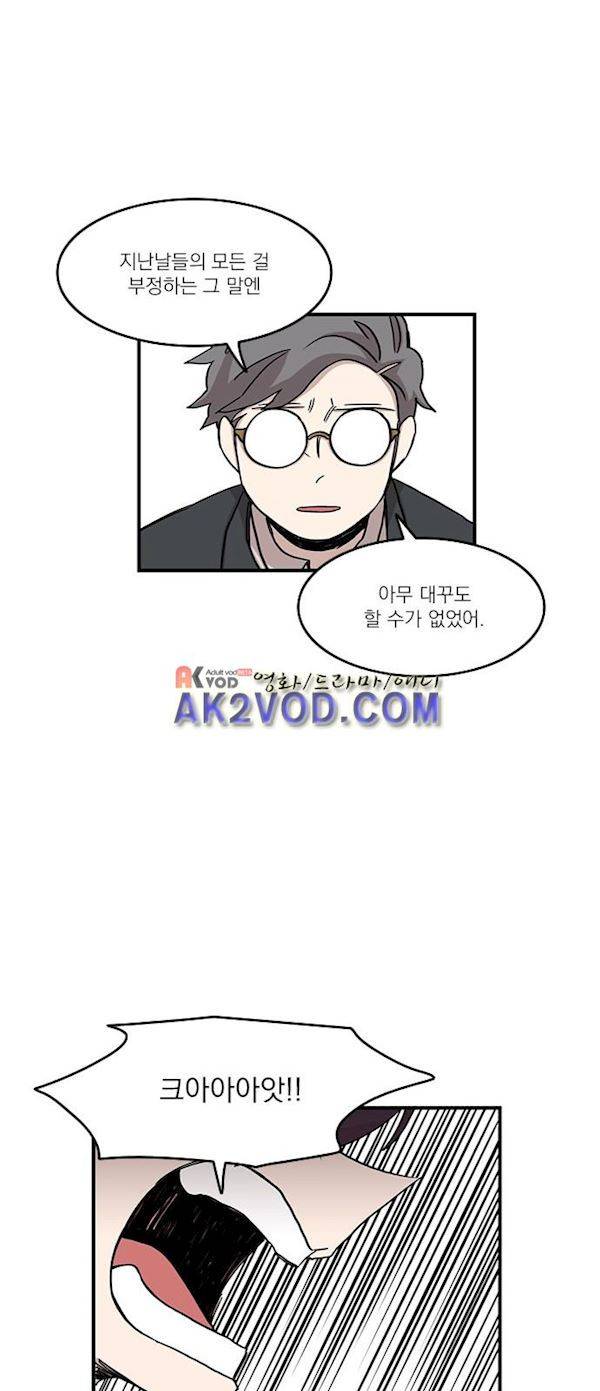 마이너스의 손 75화 35