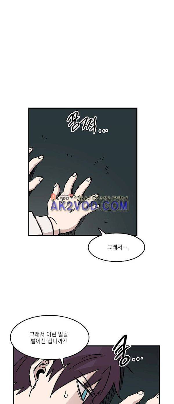 마이너스의 손 75화 38
