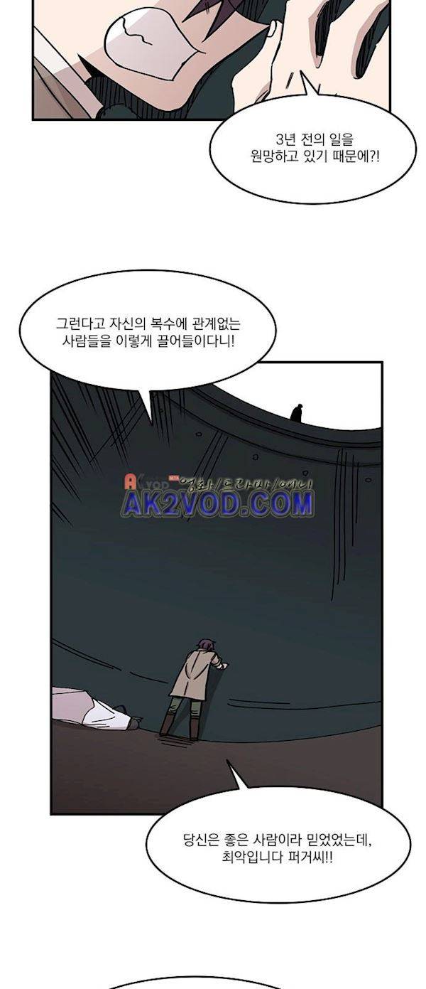 마이너스의 손 75화 39