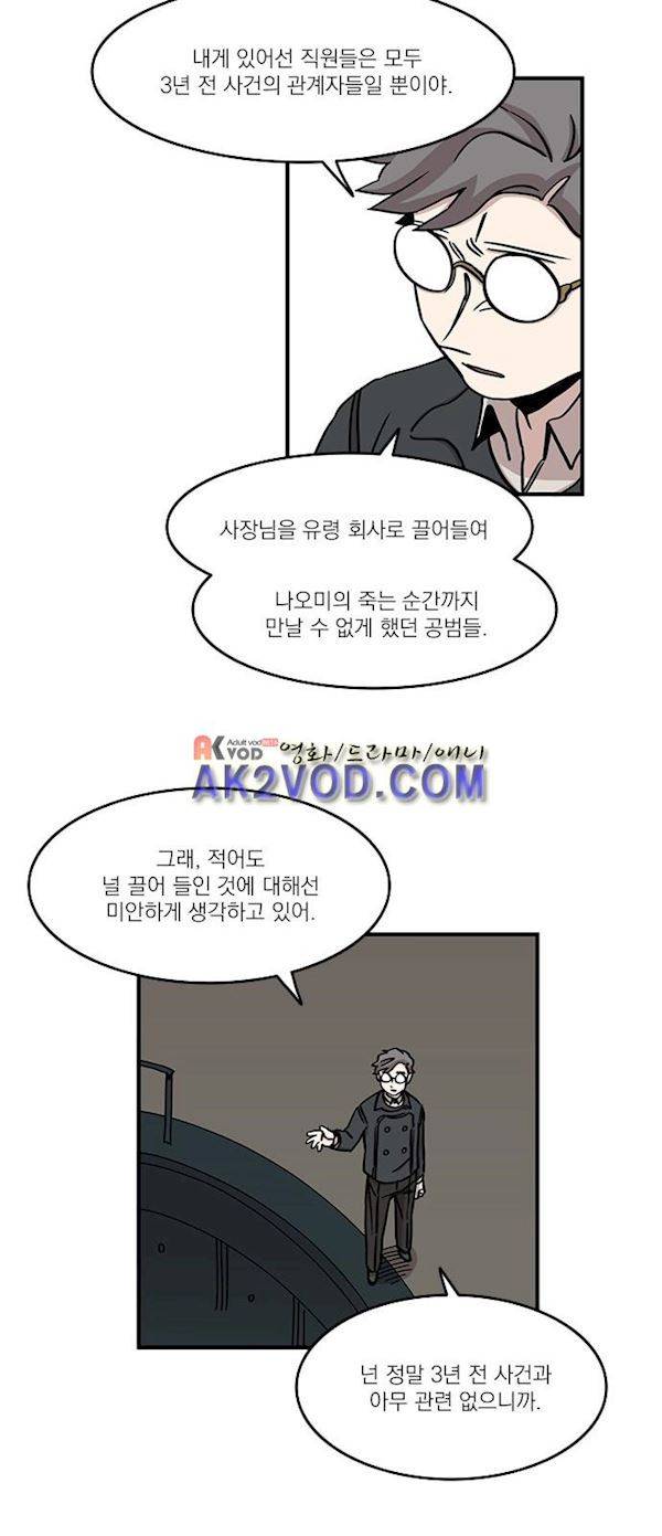 마이너스의 손 75화 40