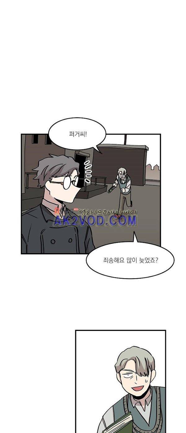 마이너스의 손 75화 41