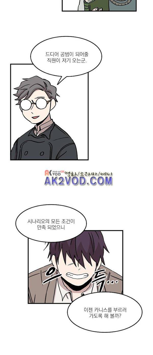 마이너스의 손 75화 42