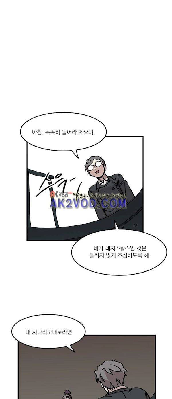 마이너스의 손 75화 43