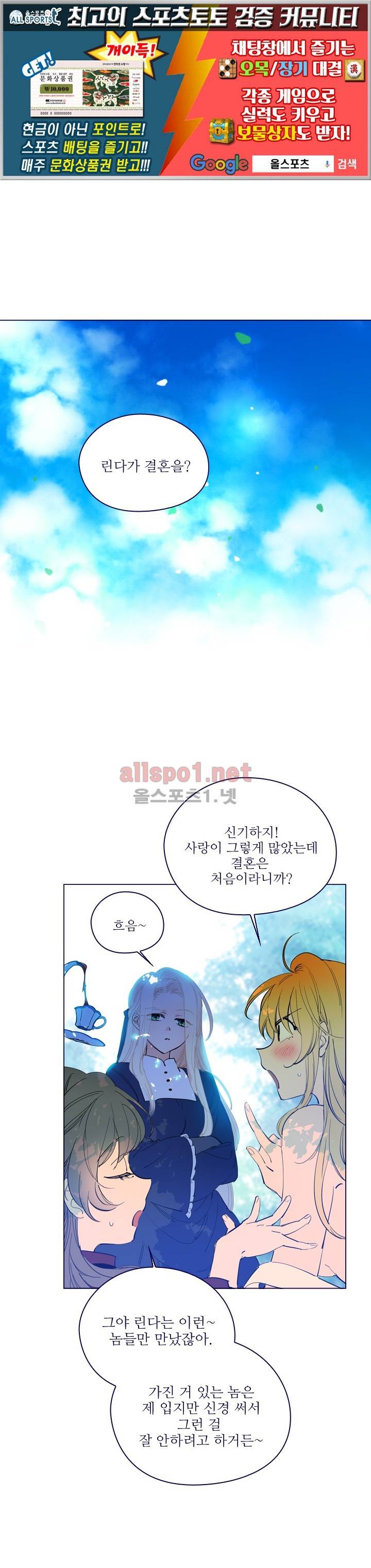 나의 마녀 (시즌2) 23화 1