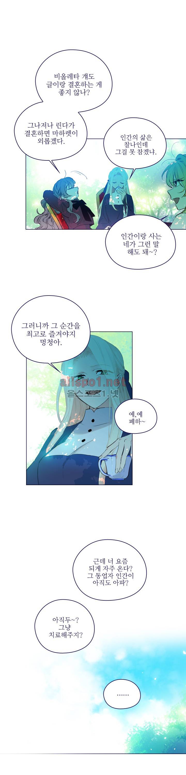 나의 마녀 (시즌2) 23화 4