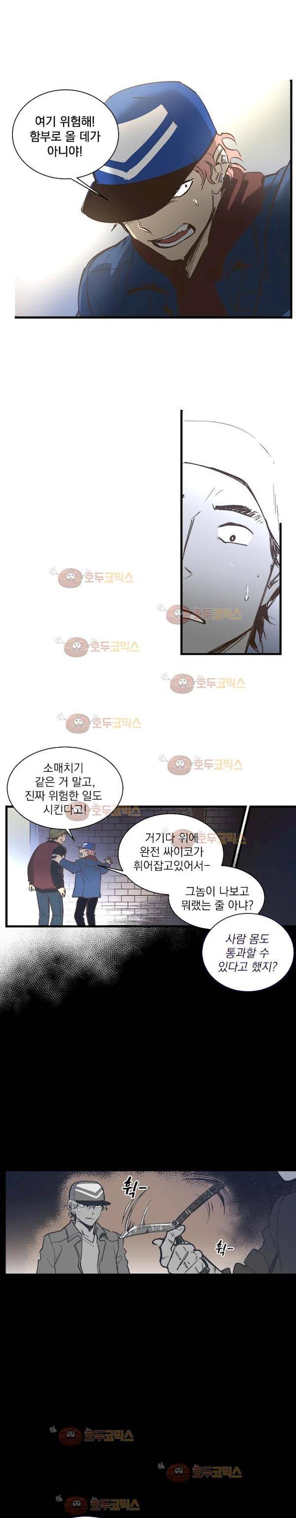 BESIDERS 44. EP 07 (3) 7