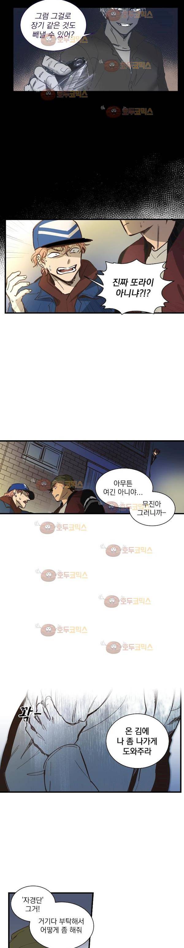 BESIDERS 44. EP 07 (3) 8
