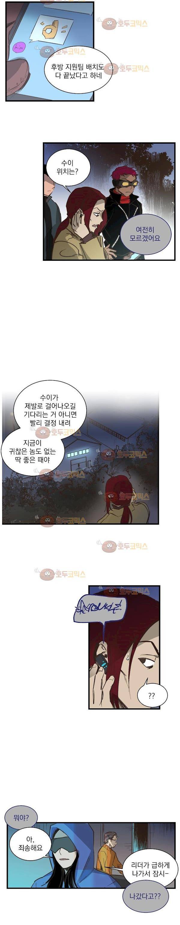 BESIDERS 44. EP 07 (3) 12