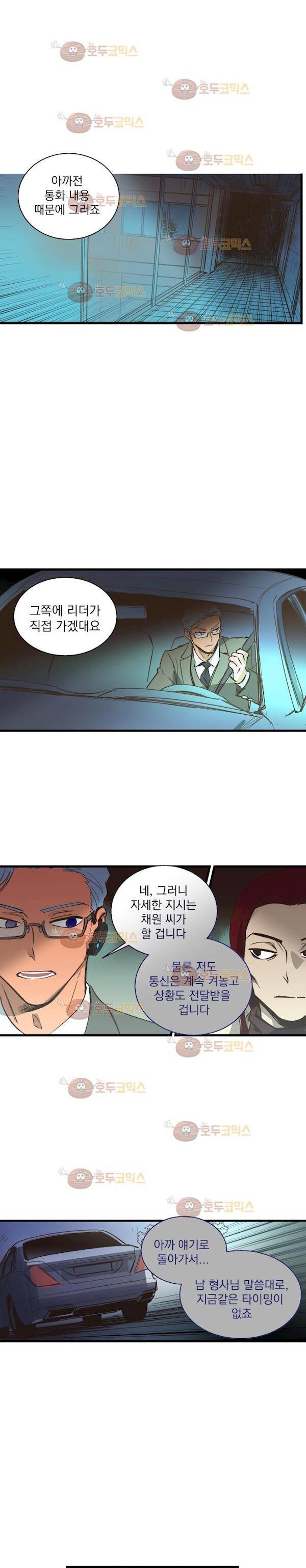 BESIDERS 44. EP 07 (3) 13