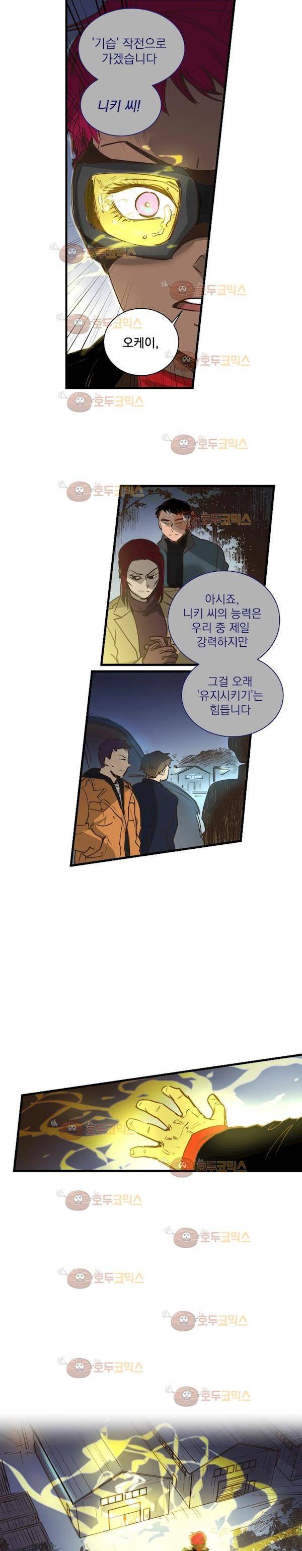 BESIDERS 44. EP 07 (3) 14