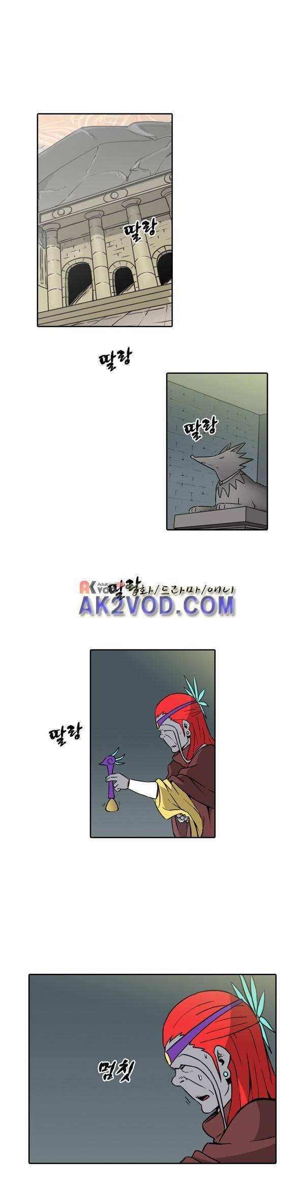 그녀는 무사다 35화 1