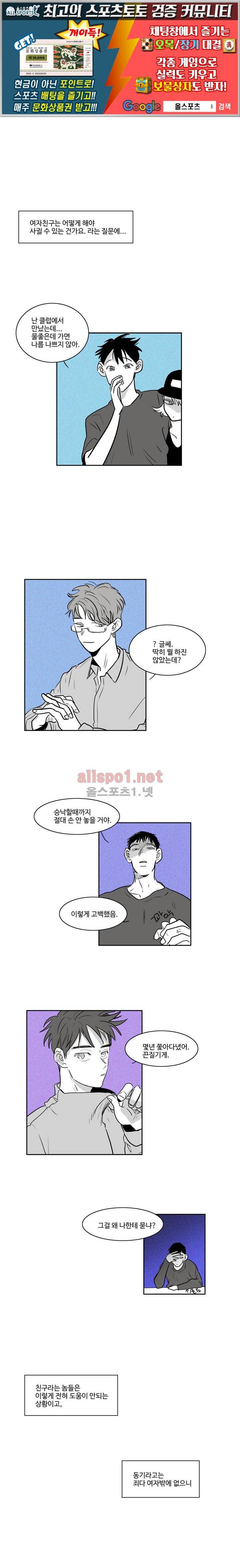 S to A 9화 1