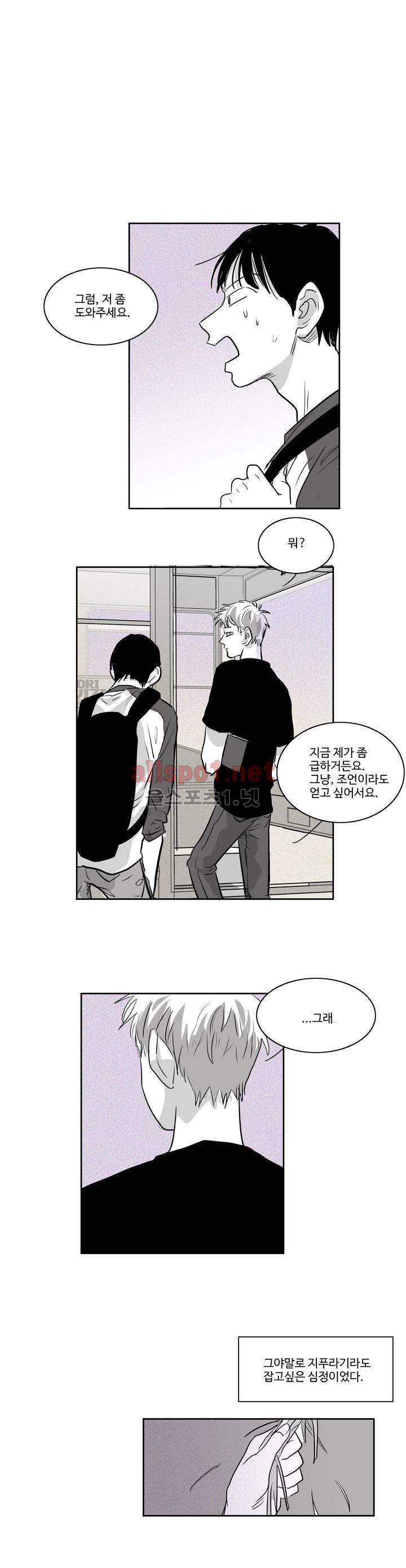 S to A 9화 2