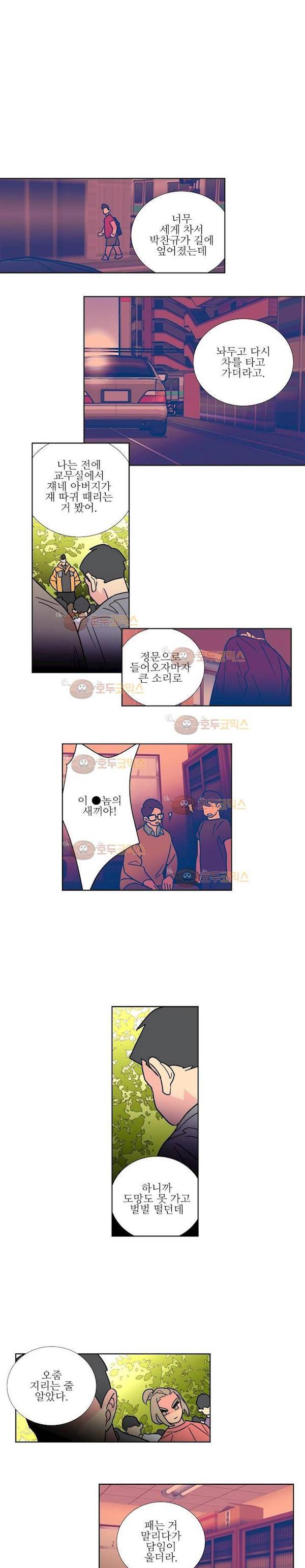 유령의 손 62화 2