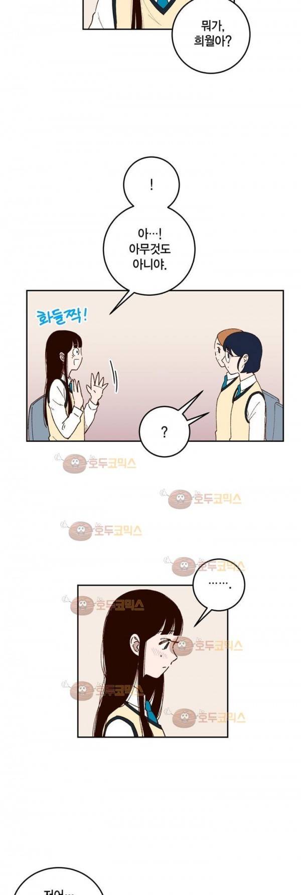 뭐 18살에 결혼하라고 34화 6