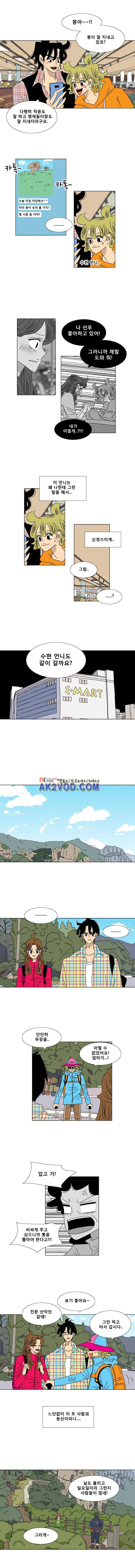 오만상과 편견 43화 2